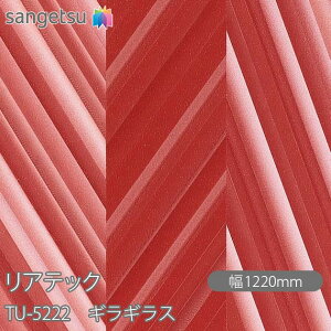 SܕtσtB AebN TU-5222 MMX W1220mm×50m[ TU5222 REATEC JbeBOV[g SV[g ̂tǎ CNV[g V[g σtB DIY tH[ S