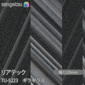 SܕtσtB AebN TU-5223 MMX W1220mm×1mPʐؔ TU5223 REATEC JbeBOV[g SV[g ̂tǎ CNV[g V[g σtB DIY tH[ S