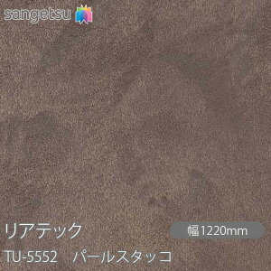 SܕtσtB AebN TU-5552 p[X^bR W1220mm×50m[ TU5552 REATEC JbeBOV[g SV[g ̂tǎ CNV[g V[g σtB DIY tH[ S
