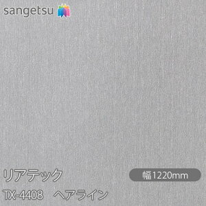 SܕtσtB AebN TX-4408 wAC W1220mm×50m[ TX4408 REATEC JbeBOV[g SV[g ̂tǎ CNV[g V[g σtB DIY tH[ S