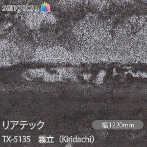 SܕtσtB AebN TX-5135 iKiridachij W1220mm×50m[ TX5135 REATEC JbeBOV[g SV[g ̂tǎ CNV[g V[g σtB DIY tH[ S