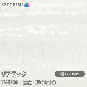 SܕtσtB AebN TX-5136 iKiridachij W1220mm×50m[ TX5136 REATEC JbeBOV[g SV[g ̂tǎ CNV[g V[g σtB DIY tH[ S