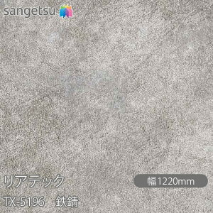 SܕtσtB AebN TX-5196 SK W1220mm×1mPʐؔ TX5196 REATEC JbeBOV[g SV[g ̂tǎ CNV[g V[g σtB DIY tH[ Sܕt