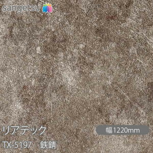 SܕtσtB AebN TX-5197 SK W1220mm×50m[ TX5197 REATEC JbeBOV[g SV[g ̂tǎ CNV[g V[g σtB DIY tH[ Sܕt