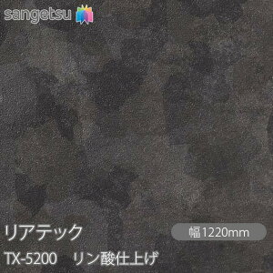 SܕtσtB AebN TX-5200 _dグ W1220mm×1mPʐؔ TX5200 REATEC JbeBOV[g SV[g ̂tǎ CNV[g V[g σtB DIY tH[ S