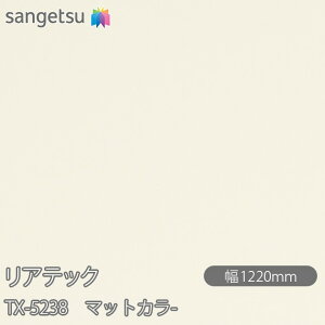 SܕtσtB AebN TX-5238 }bgJ- W1220mm×1mPʐؔ TX5238 REATEC JbeBOV[g SV[g ̂tǎ CNV[g V[g σtB DIY tH[ S