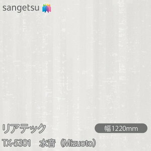 SܕtσtB AebN TX-5301 iMizuotoj W1220mm×50m[ TX5301 REATEC JbeBOV[g SV[g ̂tǎ CNV[g V[g σtB DIY tH[ S