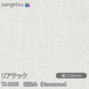 SܕtσtB AebN TX-5308 Ԑ߁iHanazomej W1220mm×1mPʐؔ TX5308 REATEC JbeBOV[g SV[g ̂tǎ CNV[g V[g σtB DIY tH[