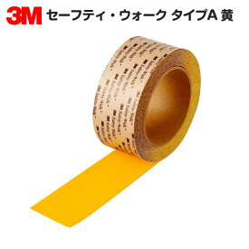 3M セーフティ・ウォーク タイプA 黄 25mm×3m／すべり止め／テープ／滑り止め／ノンスリップ／凹凸面用／typeA