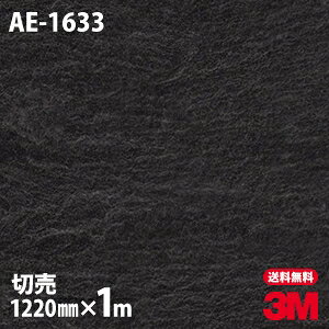 _CmbNV[g 3M _CmbNtB AE-1633 Z~bNE^C  Zg 1220mm×1mP AE1633 DINOC DI-NOC JbeBOV[g SV[g ̂tǎ CNV[g V[g σt