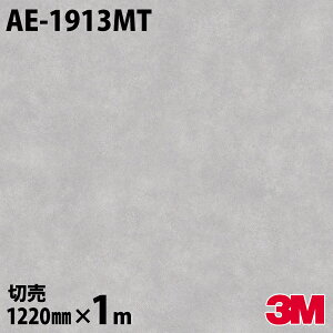_CmbNV[g 3M _CmbNtB AE-1913MT }bgV[Y Vv 1220mm×1mP ① AE1913MT DINOC DI-NOC JbeBOV[g SV[g ̂tǎ CNV[g V[g 