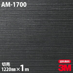 _CmbNV[g 3M _CmbNtB AM-1700 eNX`Ah^  ^bN  1220mm×1mP AM1700 DINOC DI-NOC JbeBOV[g SV[g ̂tǎ CNV[g V