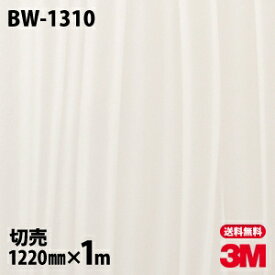 ダイノックシート 3M ダイノックフィルム BW-1310 抽象 1220mm×1m単位 冷蔵庫 BW1310 DINOC DI-NOC カッティングシート 粘着シート のり付き壁紙 リメイクシート 装飾シート 化粧フィルム DIY リフォーム 粘着剤付化粧フィルム