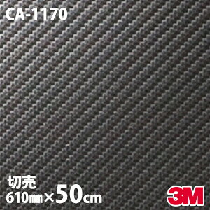 3m カーボンシート ダイノックの通販 価格比較 価格 Com