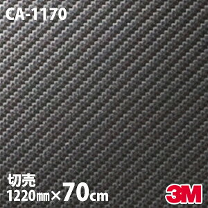 yW1220mm×70cmz _CmbNV[g 3M _CmbNtB CA-1170 J[{V[g J[{tB Carbon  3M  oCN ǎ DIY X[G  CA1170