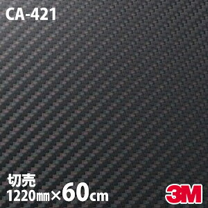 yW1220mm×60cmz _CmbNV[g 3M _CmbNtB CA-421 J[{V[g J[{tB Carbon  3M  oCN ǎ DIY X[G  CA-421
