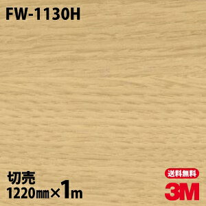 _CmbNV[g 3M _CmbNtB FW-1130H t@CEbh ؖڒ 1220mm×1mP ① FW1130H DINOC DI-NOC JbeBOV[g SV[g ̂tǎ CNV[g V[g σt