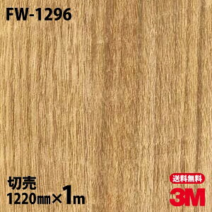 _CmbNV[g 3M _CmbNtB FW-1296 t@CEbh ؖڒ 1220mm×1mP ① FW1296 DINOC DI-NOC JbeBOV[g SV[g ̂tǎ CNV[g V[g σtB