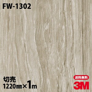 _CmbNV[g 3M _CmbNtB FW-1302 t@CEbh ؖڒ 1220mm×1mP ① FW1302 DINOC DI-NOC JbeBOV[g SV[g ̂tǎ CNV[g V[g σtB
