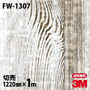 _CmbNV[g 3M _CmbNtB FW-1307 t@CEbh ؖڒ 1220mm×1mP ① FW1307 DINOC DI-NOC JbeBOV[g SV[g ̂tǎ CNV[g V[g σtB