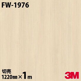 ダイノックシート 3M ダイノックフィルム FW-1976 ファインウッド 木目調 1220mm×1m単位 冷蔵庫 FW1976 DINOC DI-NOC カッティングシート 粘着シート のり付き壁紙 リメイクシート 装飾シート 化粧フィルム DIY リフォーム 粘着剤付化粧フィルム