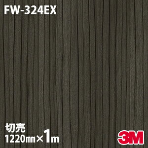 _CmbNV[g 3M _CmbNtB FW-324EX Oό󐫃tB ω 1220mm×1mP ① FW324EX DINOC DI-NOC JbeBOV[g SV[g ̂tǎ CNV[g V[g 