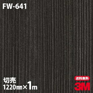_CmbNV[g 3M _CmbNtB FW-641 t@CEbh ؖڒ 1220mm×1mP ① FW641 DINOC DI-NOC JbeBOV[g SV[g ̂tǎ CNV[g V[g σtB