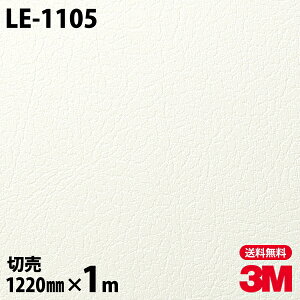 _CmbNV[g 3M _CmbNtB LE-1105 U[ v _ 1220mm×1mP ① LE1105 DINOC DI-NOC JbeBOV[g SV[g ̂tǎ CNV[g V[g σtB D