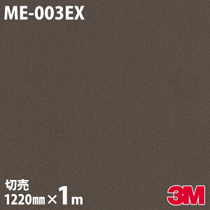 _CmbNV[g 3M _CmbNtB ME-003EX Oό󐫃tB ω 1220mm×1mP ① ME003EX DINOC DI-NOC JbeBOV[g SV[g ̂tǎ CNV[g V[g 