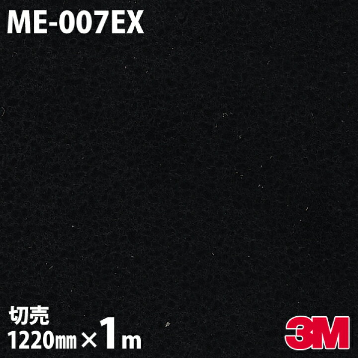 楽天市場 ダイノックシート 3m ダイノックフィルム Me 007ex 屋外耐候性フィルム 耐汚染 12mm 1m単位 冷蔵庫 車 バイク 壁紙 トイレ テーブル キッチン インテリア リフォーム お風呂 エレベーター オフィス クロス カッティングシート シザイーストア