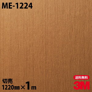 _CmbNV[g 3M _CmbNtB ME-1224 wAC^  ^bN  1220mm×1mP ME1224 DINOC DI-NOC JbeBOV[g SV[g ̂tǎ CNV[g V[g