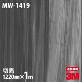 ダイノックシート 3M ダイノックフィルム MW-1419 メタリックウッド 木目調 金属 メタル 光沢 1220mm×1m単位 MW1419 DINOC DI-NOC カッティングシート 粘着シート のり付き壁紙 リメイクシート 装飾シート 化粧フィルム DIY リフォーム 粘着剤付化粧フィルム