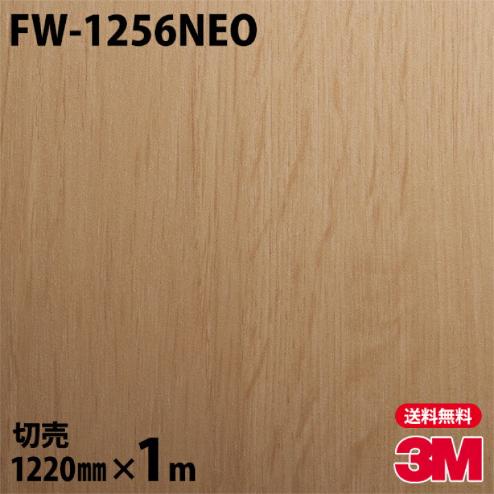 楽天市場 ダイノックシート 3m ダイノックフィルム Fw 1256neo 水廻りフィルム 木目 12mm 1m単位 冷蔵庫 車 バイク 壁紙 トイレ テーブル キッチン インテリア リフォーム お風呂 エレベーター オフィス クロス カッティングシート 旧品番 Neo R216 シザイーストア