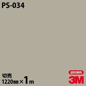 _CmbNV[g 3M _CmbNtB PS-034 \bhJ[ Vv n PF 1220mm×1mP PS034 DINOC DI-NOC JbeBOV[g SV[g ̂tǎ CNV[g V[g 