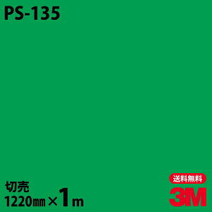_CmbNV[g 3M _CmbNtB PS-135 \bhJ[ Vv n PF 1220mm×1mP PS135 DINOC DI-NOC JbeBOV[g SV[g ̂tǎ CNV[g V[g 