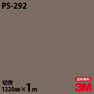 _CmbNV[g 3M _CmbNtB PS-292 \bhJ[ Vv n PF 1220mm×1mP PS292 DINOC DI-NOC JbeBOV[g SV[g ̂tǎ CNV[g V[g 
