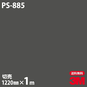 _CmbNV[g 3M _CmbNtB PS-885 \bhJ[ Vv n PF 1220mm×1mP  oCN ǎ gC e[u Lb` CeA tH[ C Gx[^[ ItB