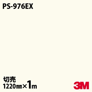 _CmbNV[g 3M _CmbNtB PS-976EX Oό󐫃tB ω 1220mm×1mP ① PS976EX DINOC DI-NOC JbeBOV[g SV[g ̂tǎ CNV[g V[g 