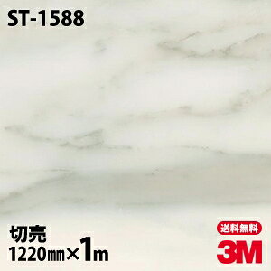 _CmbNV[g 3M _CmbNtB ST-1588 Xg[  1220mm×1mP ① ST1588 DINOC DI-NOC JbeBOV[g SV[g ̂tǎ CNV[g V[g σtB DIY 