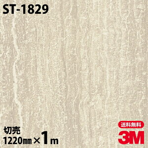 _CmbNV[g 3M _CmbNtB ST-1829 Xg[  1220mm×1mP ① ST1829 DINOC DI-NOC JbeBOV[g SV[g ̂tǎ CNV[g V[g σtB DIY 