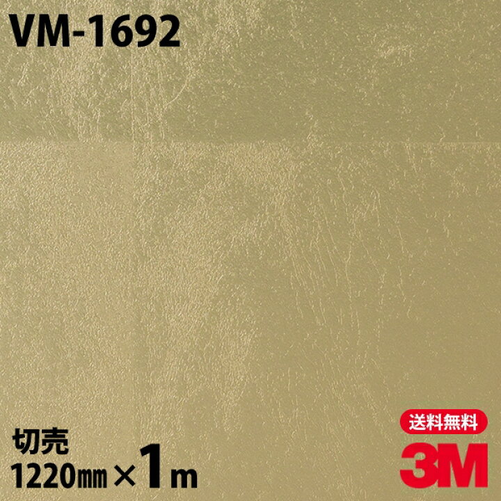 楽天市場 ダイノックシート 3m ダイノックフィルム Vm 1692 箔 和紙 和風 和室 和モダン 12mm 1m単位 車 バイク 壁紙 トイレ テーブル キッチン インテリア リフォーム お風呂 エレベーター オフィス クロス カッティングシート シザイーストア 楽天市場 ダイノックシート 3m ダイノックフィルム Vm 1692 箔 和紙 和風 和室 和モダン 12mm 1m単位 車 バイク 壁紙 トイレ テーブル キッチン インテリア リフォーム お風呂 エレベーター オフィス クロス カッティングシート シザイーストア