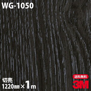 _CmbNV[g 3M _CmbNtB WG-1050 EbhOC ؖڒ 1220mm×1mP ① WG1050 DINOC DI-NOC JbeBOV[g SV[g ̂tǎ CNV[g V[g σtB