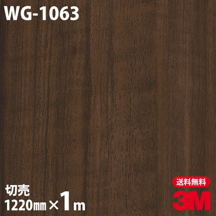 楽天市場 ダイノックシート 3m ダイノックフィルム Wg 1063 ウッドグレイン 木目調 12mm 1m単位 冷蔵庫 車 バイク 壁紙 トイレ テーブル キッチン インテリア リフォーム お風呂 エレベーター オフィス クロス カッティングシート シザイーストア 楽天市場 ダイノックシート 3m ダイノックフィルム Wg 1063 ウッドグレイン 木目調 12mm 1m単位 冷蔵庫 車 バイク 壁紙 トイレ テーブル キッチン インテリア リフォーム お風呂 エレベーター オフィス クロス カッティングシート シザイーストア
