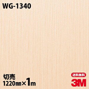 _CmbNV[g 3M _CmbNtB WG-1340 EbhOC ؖڒ 1220mm×1mP ① WG1340 DINOC DI-NOC JbeBOV[g SV[g ̂tǎ CNV[g V[g σtB