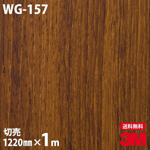 _CmbNV[g 3M _CmbNtB WG-157 EbhOC ؖڒ 1220mm×1mP ① WG157 DINOC DI-NOC JbeBOV[g SV[g ̂tǎ CNV[g V[g σtB