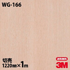 _CmbNV[g 3M _CmbNtB WG-166 EbhOC ؖڒ 1220mm×1mP ① WG166 DINOC DI-NOC JbeBOV[g SV[g ̂tǎ CNV[g V[g σtB