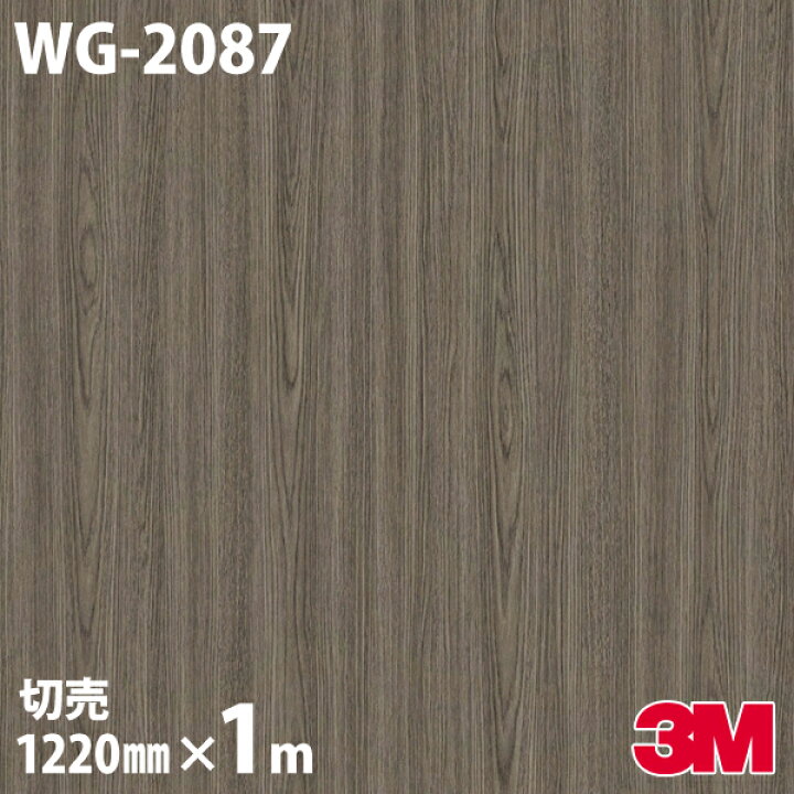 楽天市場 ダイノックシート 3m ダイノックフィルム Wg 87 ウッドグレイン 木目調 12mm 1m単位 冷蔵庫 車 バイク 壁紙 トイレ テーブル キッチン インテリア リフォーム お風呂 エレベーター オフィス クロス カッティングシート シザイーストア