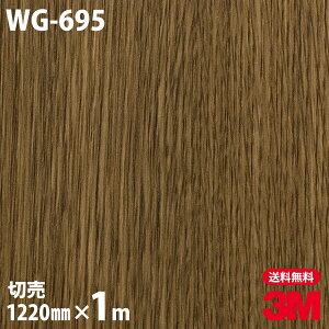 _CmbNV[g 3M _CmbNtB WG-695 EbhOC ؖڒ 1220mm×1mP ① WG695 DINOC DI-NOC JbeBOV[g SV[g ̂tǎ CNV[g V[g σtB