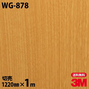 _CmbNV[g 3M _CmbNtB WG-878 EbhOC ؖڒ 1220mm×1mP ① WG878 DINOC DI-NOC JbeBOV[g SV[g ̂tǎ CNV[g V[g σtB