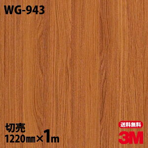 _CmbNV[g 3M _CmbNtB WG-943 EbhOC ؖڒ 1220mm×1mP ① WG943 DINOC DI-NOC JbeBOV[g SV[g ̂tǎ CNV[g V[g σtB